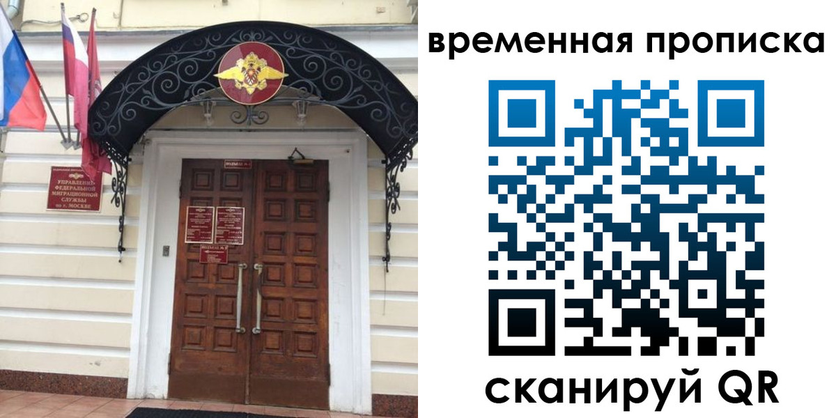 прописка иностранных граждан в Горно-Алтайске