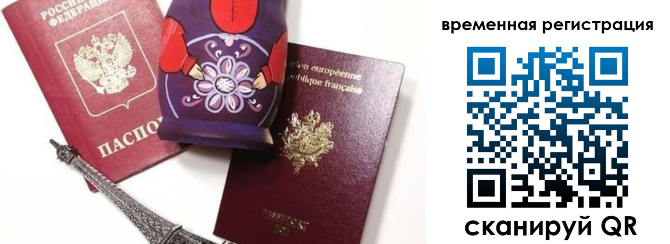 временная регистрация собственник в Горно-Алтайске