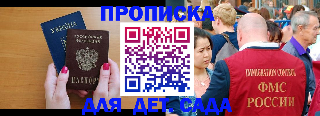 прописка для кредита в Горно-Алтайске